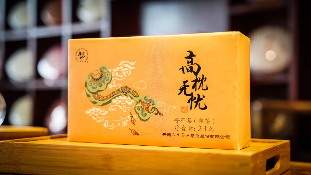 六大茶山限定新年好禮，解鎖虎年新玩法