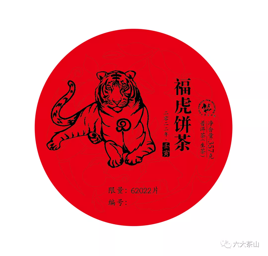 虎喚紅運(yùn)&middot;賀歲迎祥｜年味十足的新年好禮，讓您愛不釋手