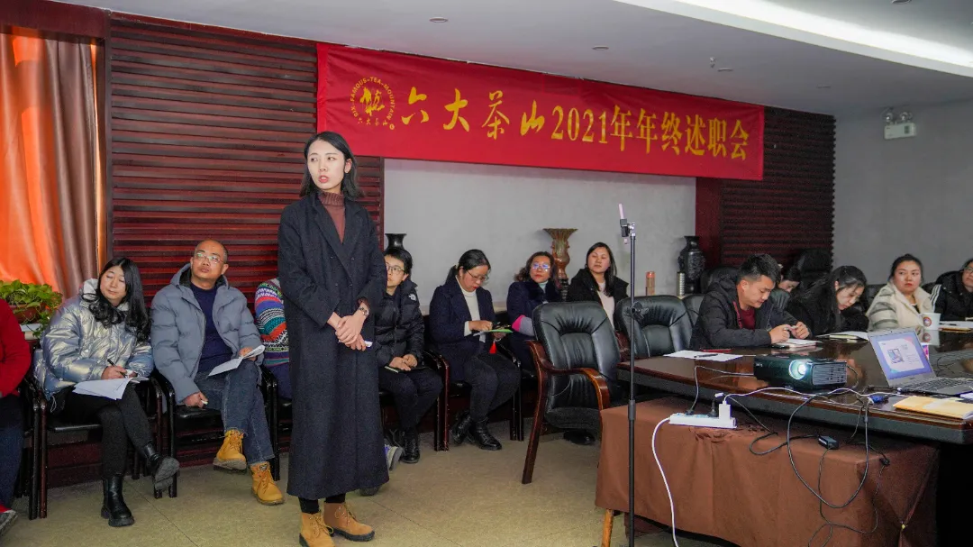 六大茶山2021年終述職圓滿完成，共迎百年榮耀&middot;雙十加冕的2022年